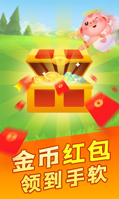 阳光养猪场版图2
