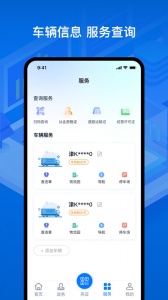 运证通手机最新版