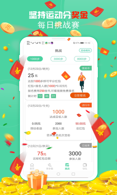 快走多多app