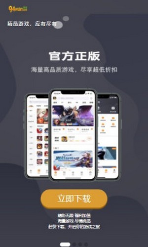 九四玩盒子图4