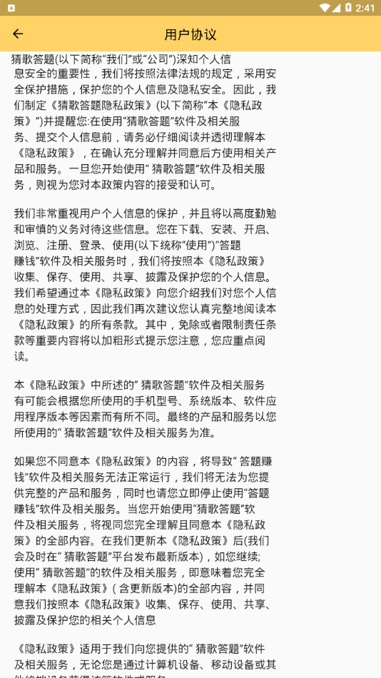 猜歌答题免费原版图1