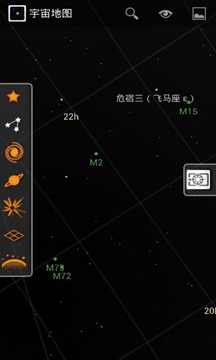 宇宙地图官方版图3