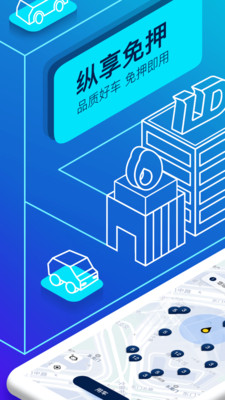 联动云租车官方最新版图1