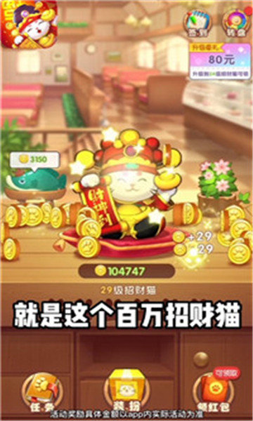 百万招财猫图1
