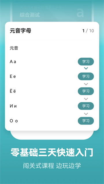 莱特俄语学习背单词通用版图1