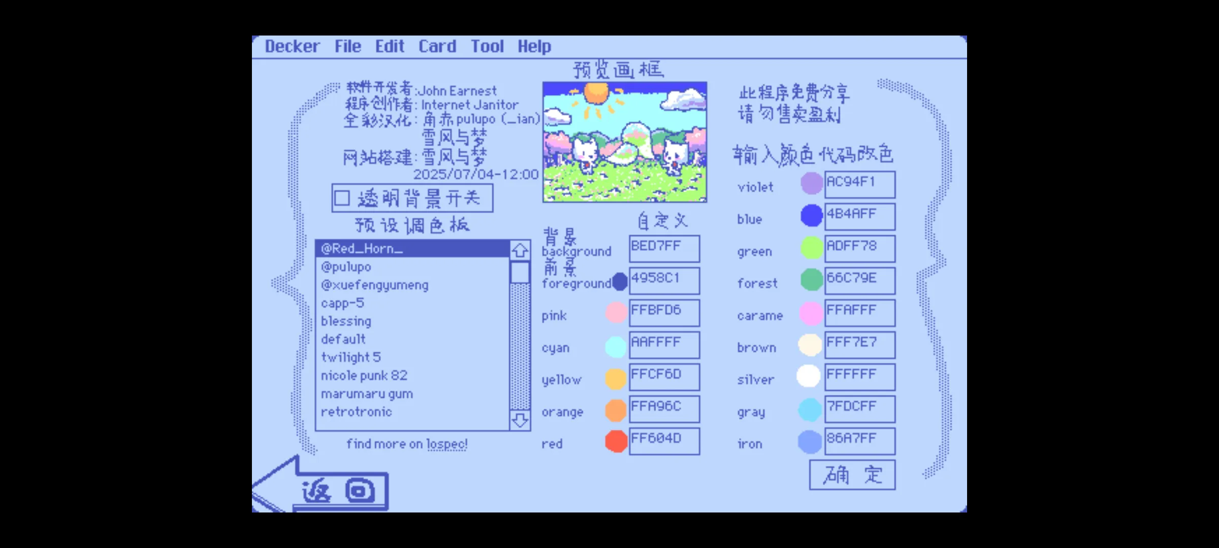 Wigglepaint游戏正版