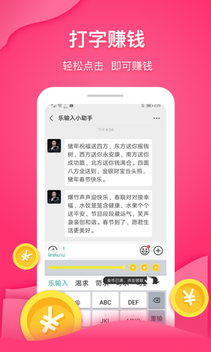 打字接单手机版图2