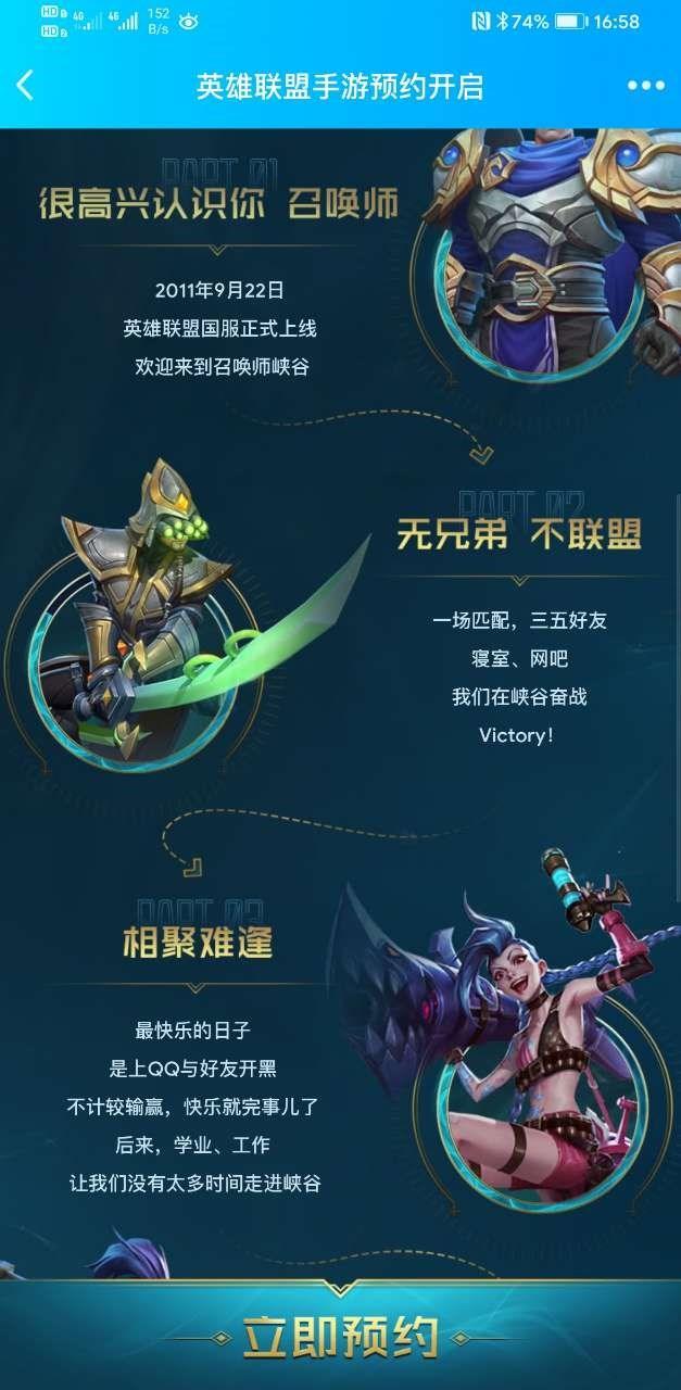 激斗峡谷游戏完整版图4