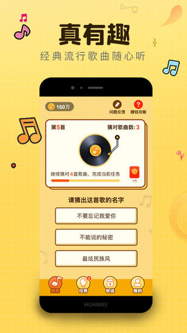 猜歌行星官方最新版图4