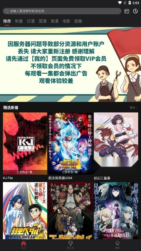 喵次元无广告原版图1