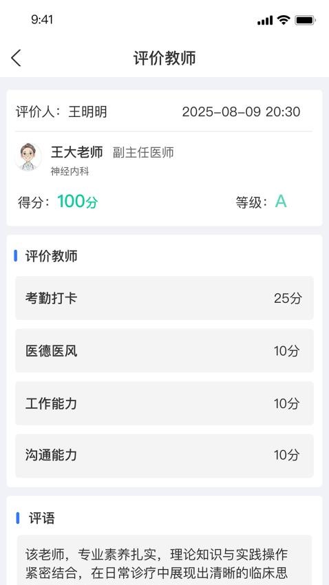 医路成长官方版图1