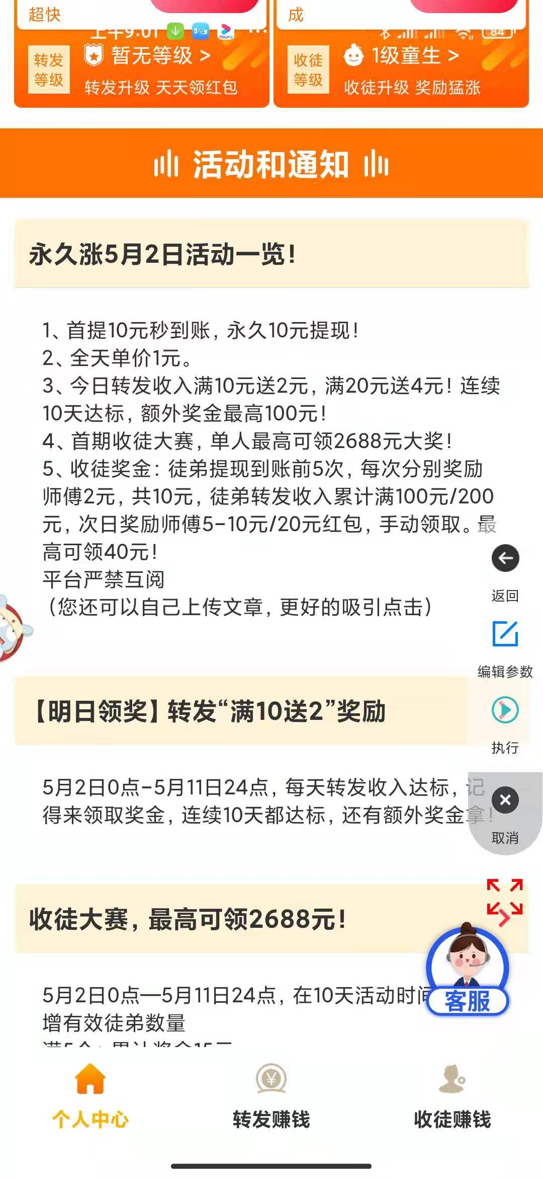 银河涨官方最新版图1