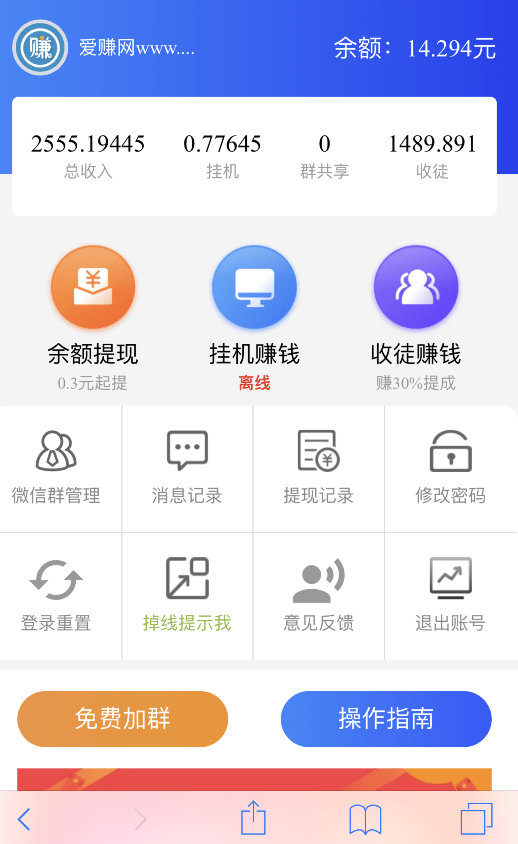 挂挂赚挂机全自动图1