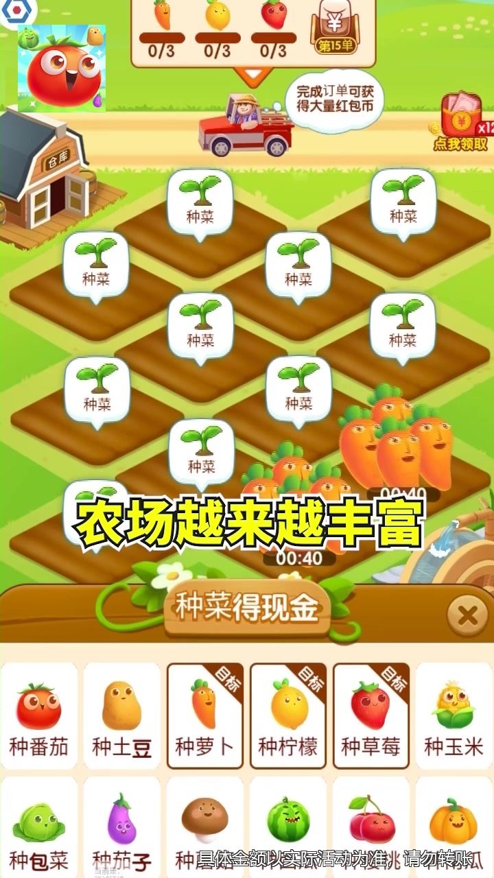 幸福小农场安卓免费版图2