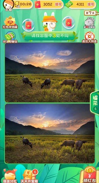 找茬王者秀无广告版图2