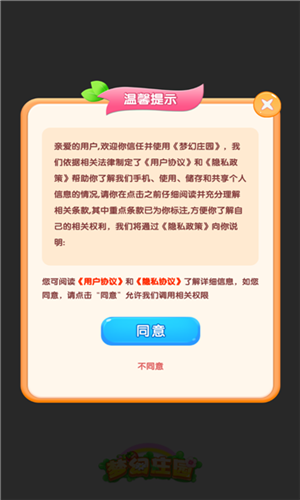 梦幻庄园赚钱版