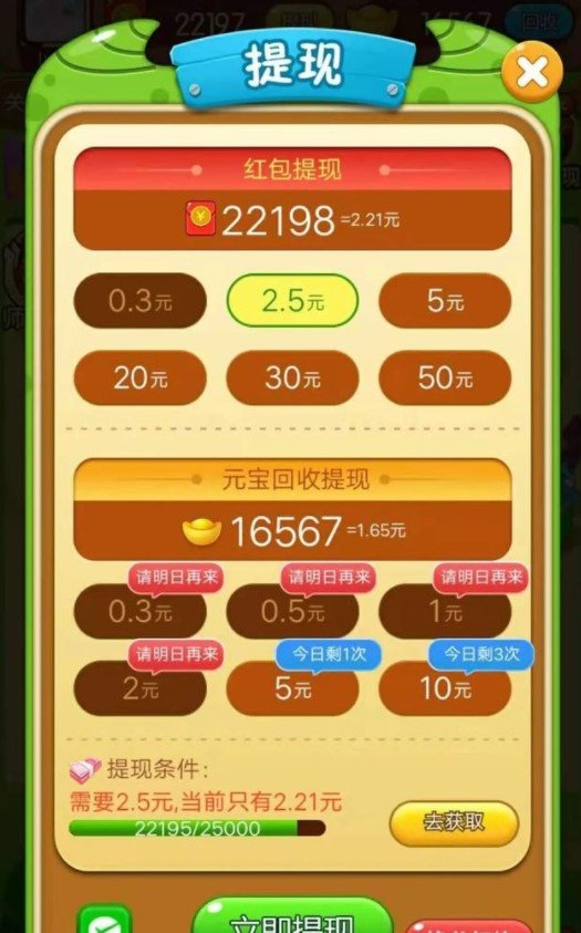 打爆怪兽OL赚钱手机版图3