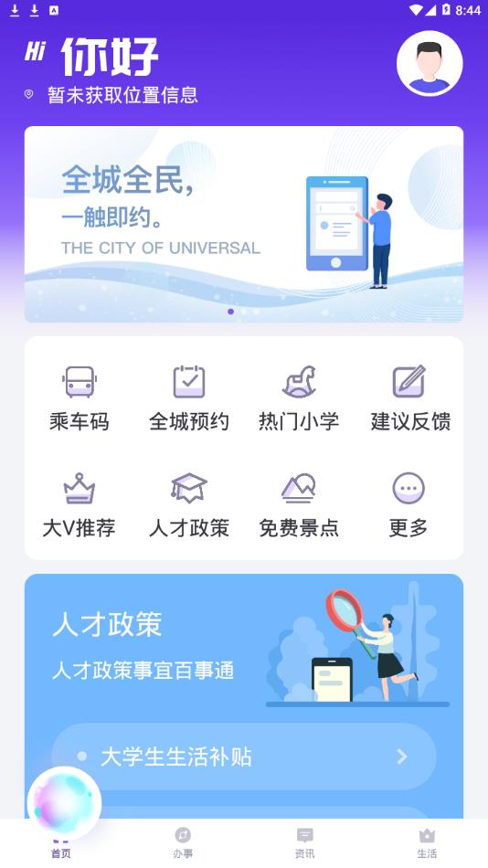灵锡无广告版图4
