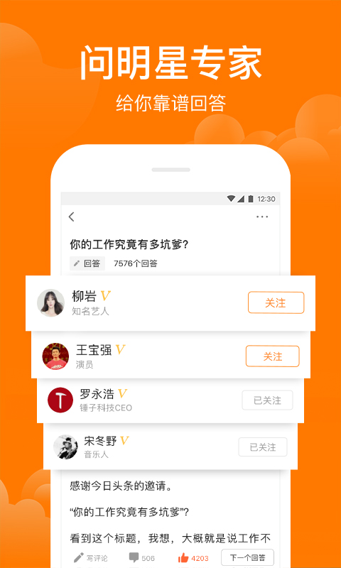 悟空问答安卓官方版图2