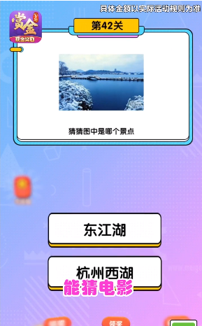 一猜到底app(1)