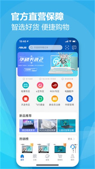 华硕商城(2)