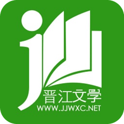 晋江小说阅读手机免费版