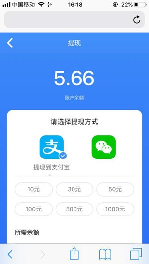 赚钱吧安卓直装版图4