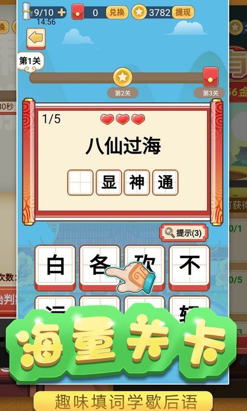 答题小状元安卓版图2