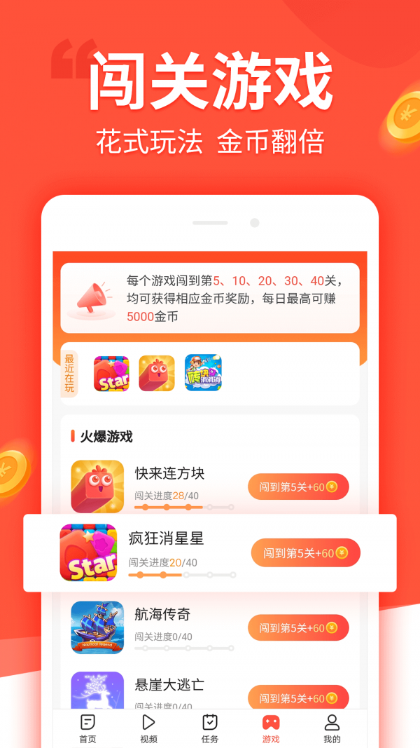 趣看看赚钱无广告版图1