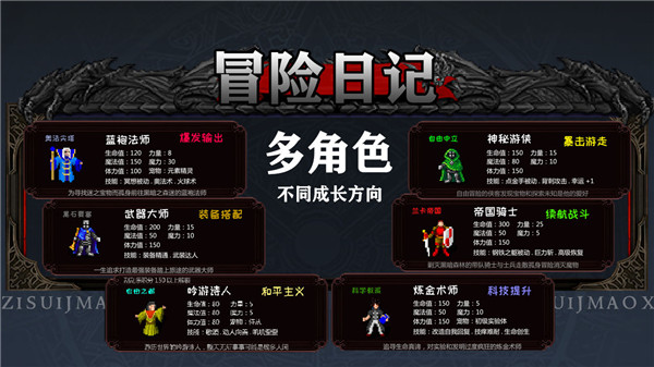 冒险日记最新版图2