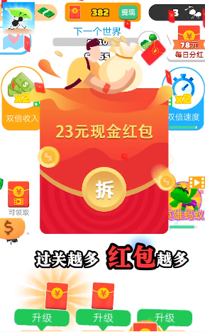 小蚁快跑图2