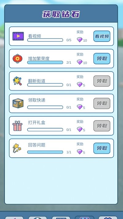 我的小吃街最新版图4