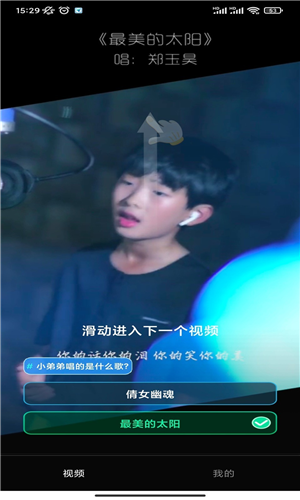 玩赚短视频红包版(1)