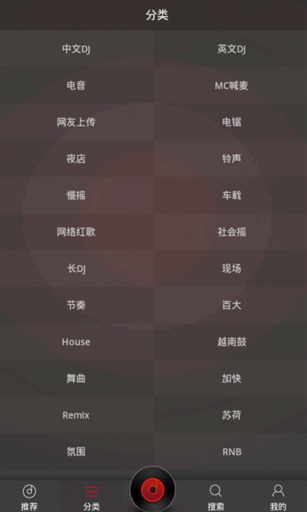 dj多多原版图1