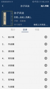 古文典籍大全手机最新版图2