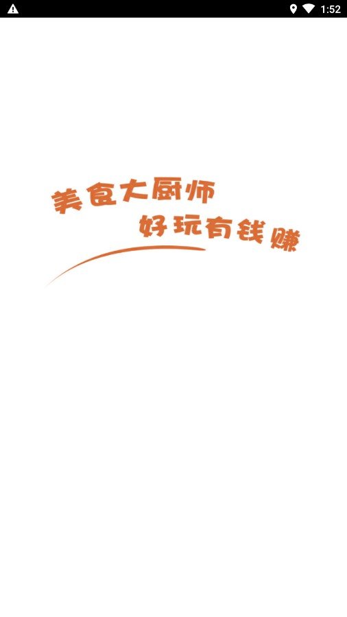 美食大厨师红包版(3)