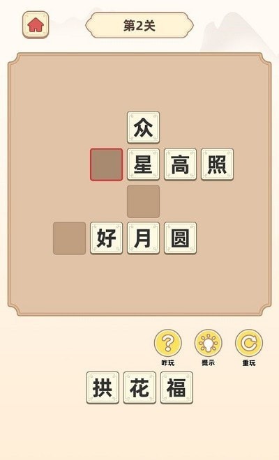 成语聚宝盆红包版图4