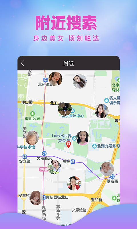 闪恋无广告版图4