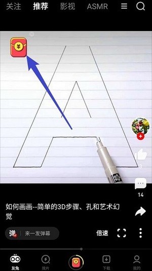 友兔视频安卓官方版图1