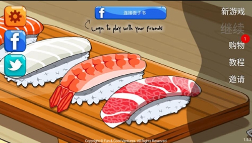 sushi friends官方版