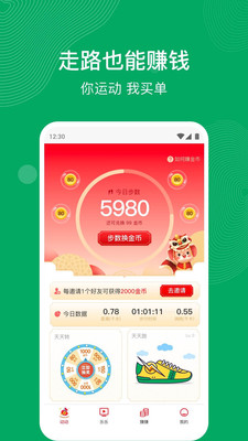 步天天免费原版图4