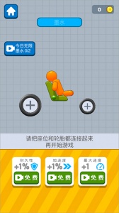 画辆碰碰车游戏正版图2