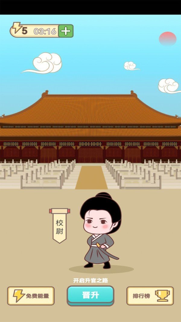 全民天天消成语安卓版(4)