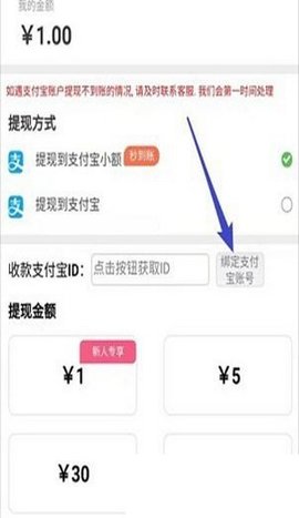 天天赏金安卓直装版图3