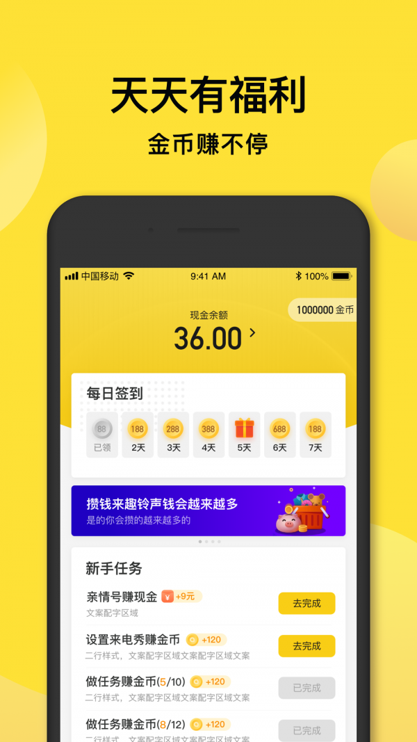 趣铃声图1