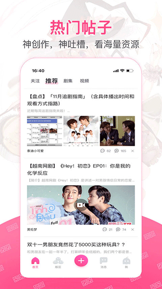 第一弹追剧最新免费版图2