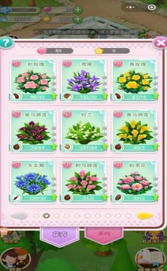 鲜花小镇红包版-图4