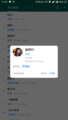 五音助手手机最新版(1)