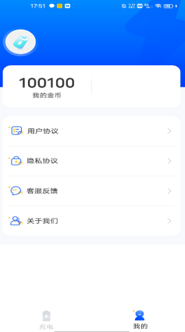 充电至尊宝手机最新版-图1