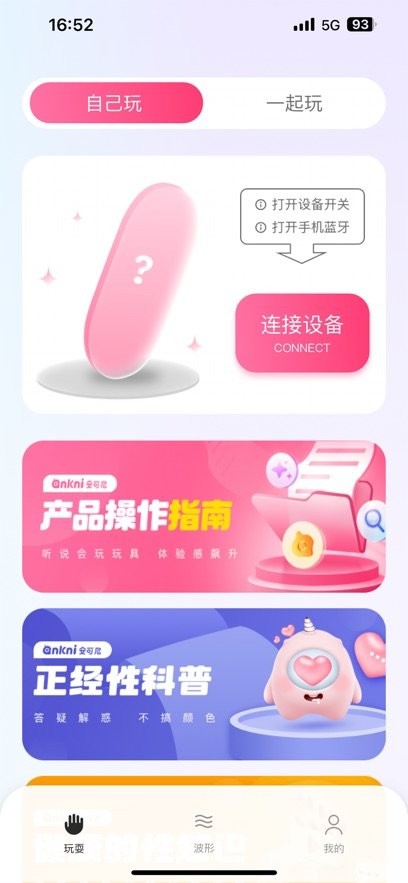 安可尼软件官方最新版图4